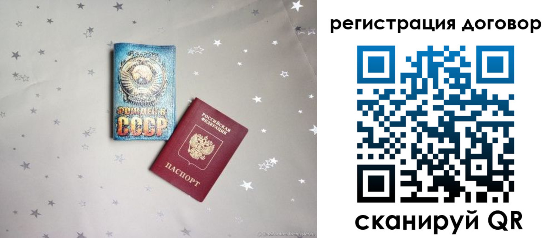прописка от собственника в Чегеме