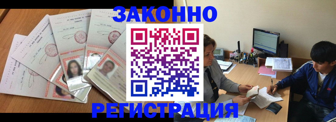 прописка регистрация в Чегеме