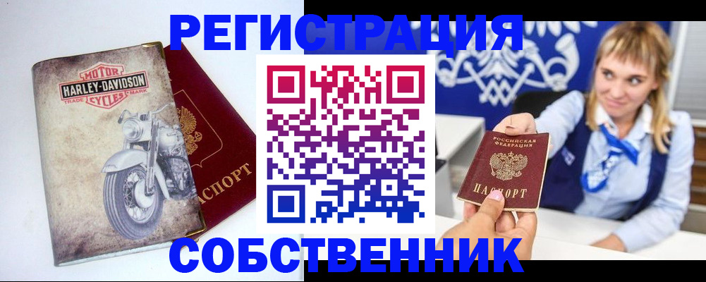 прописка в квартире в Чегеме