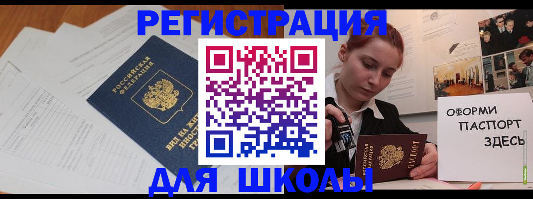 прописка законно в Чегеме