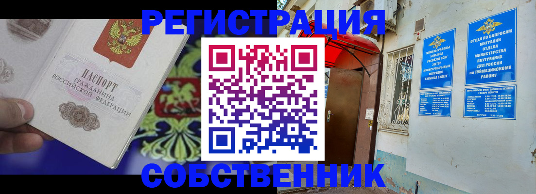 прописка паспорт в Чегеме